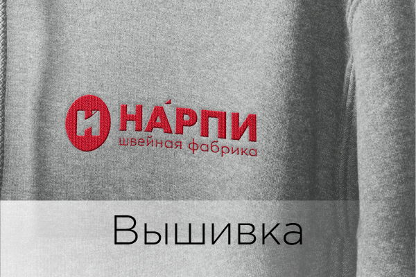 Вышивка