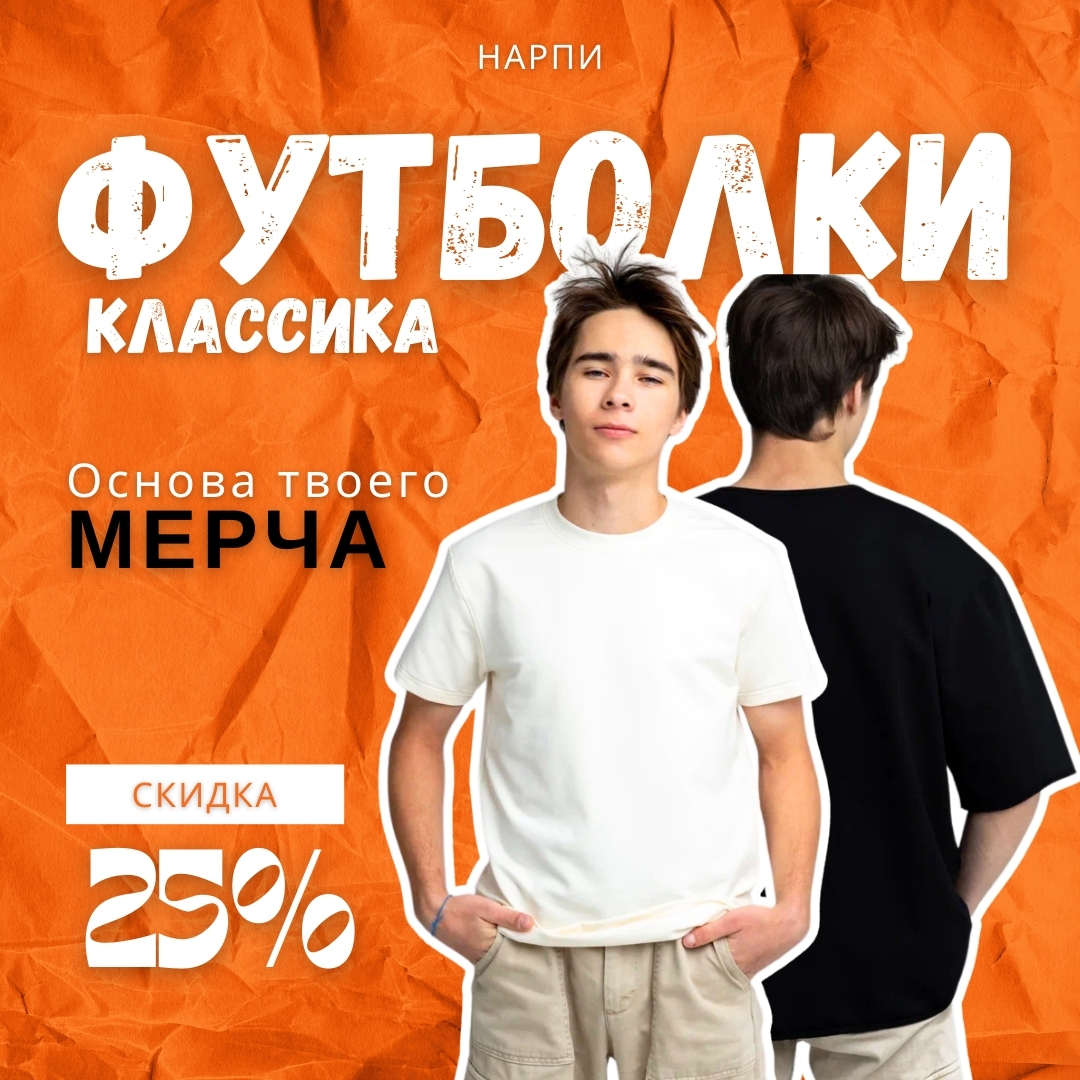 Классические футболки от 498 рублей