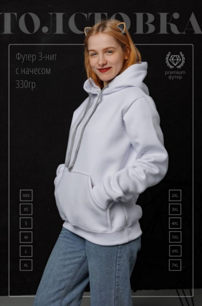 Толстовка Classic White