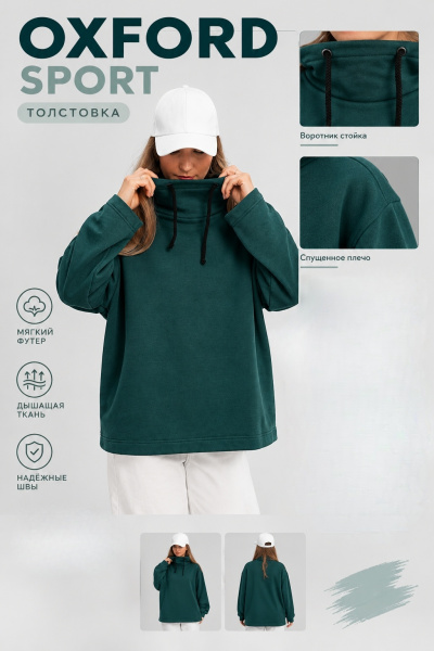 Толстовка Oxford sport